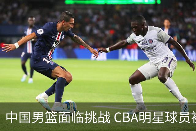 中国男篮面临挑战 CBA明星球员被亚洲劲旅抢先归化 亚运会战局升级