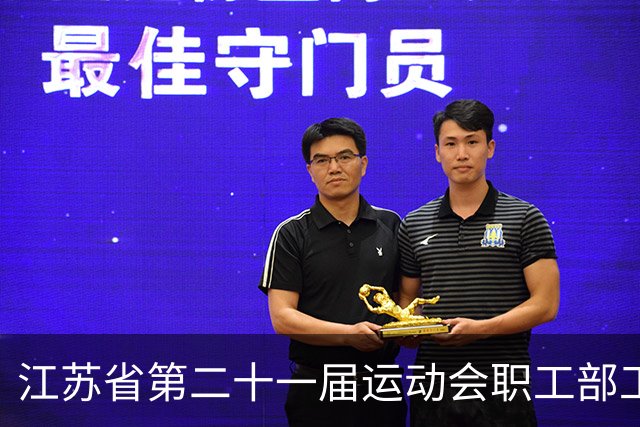 江苏省第二十一届运动会职工部工间操（舞）比赛在无锡开赛