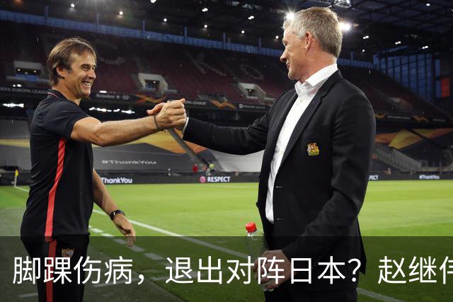 脚踝伤病，退出对阵日本？赵继伟官宣，男篮公布名单，庞峥麟入选